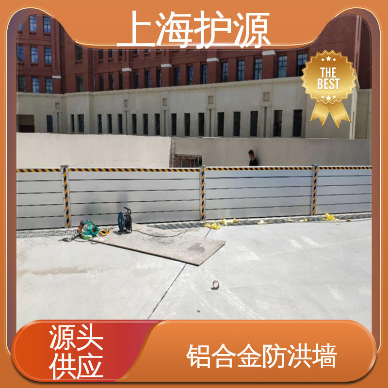 上 海护源 地下车库 出入口挡水板 耐磨防腐 外形美观 长久耐用 质量保证