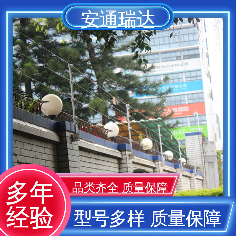 品牌安通瑞达 无忧享质保 现货充足 总线脉冲式电子围栏 施工安装维护