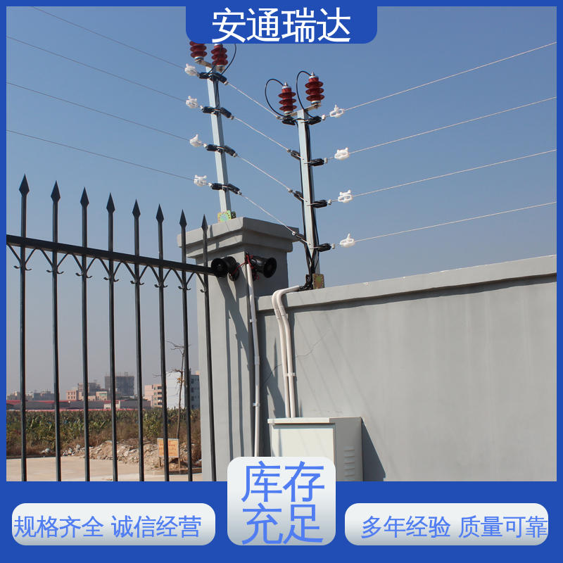 安通瑞达研发 现货充足 24小时服务 脉冲电子围栏警报器 水厂电站围墙