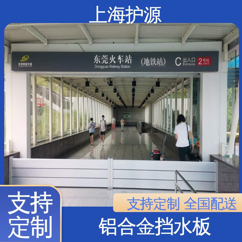 上 海护源 地下车库 铝合金防洪墙 承重强 牢固稳当 长久耐用 质量保证