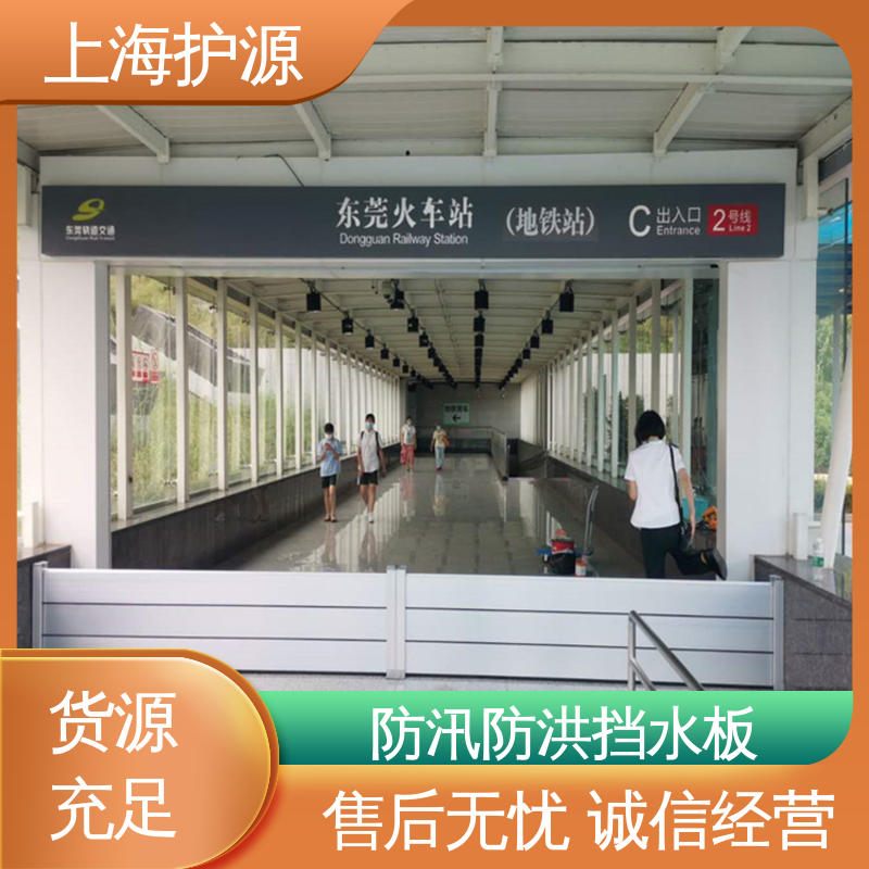 上 海护源 应急专用 移动式防汛板 加厚板材 性能稳定 库存充足 源头厂家