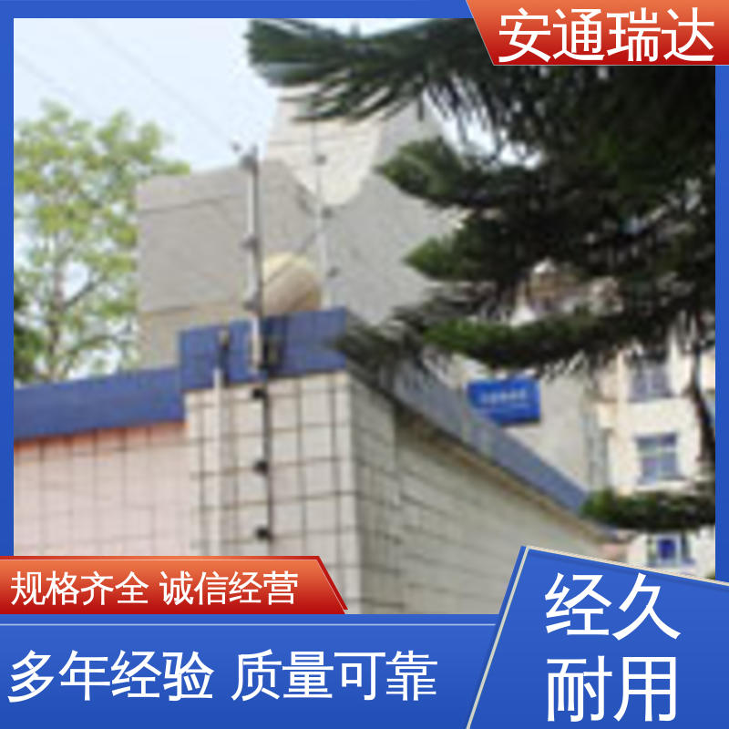 安通瑞达出品 三年电器维保 双防区脉冲电子围栏 现货充足 24小时服务