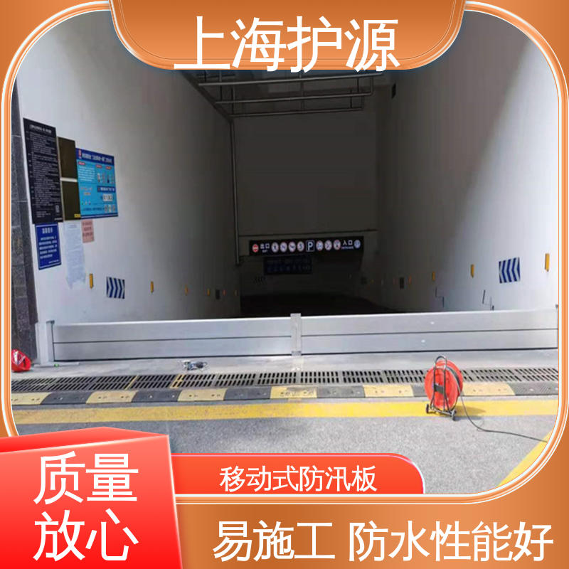 上 海护源防洪闸门 防汛防洪挡水板 防水性能好 安装简单方便 可定制