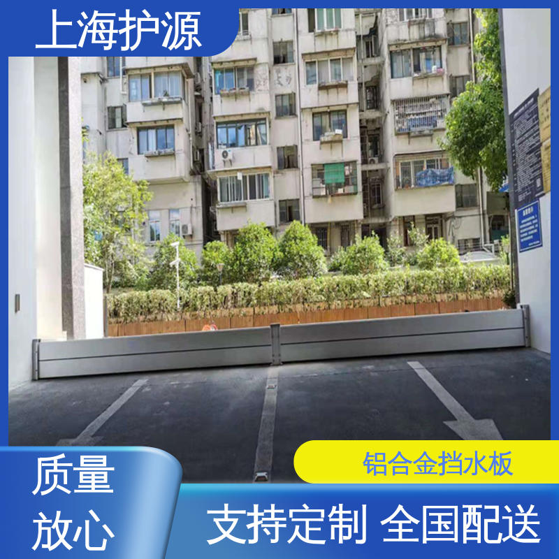 上 海护源 地下车库 移动式防洪墙 不锈钢材质 性价比高 24小时在线接单