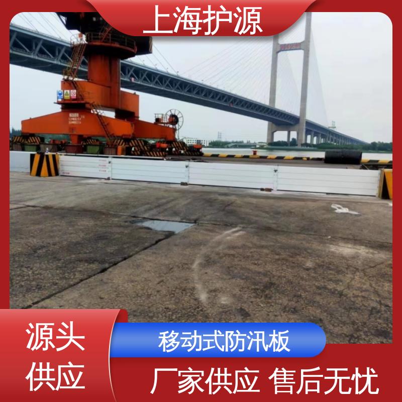 上 海护源 应急专用 防汛防洪挡水板 银色 支持定制 售后无忧 诚信经营