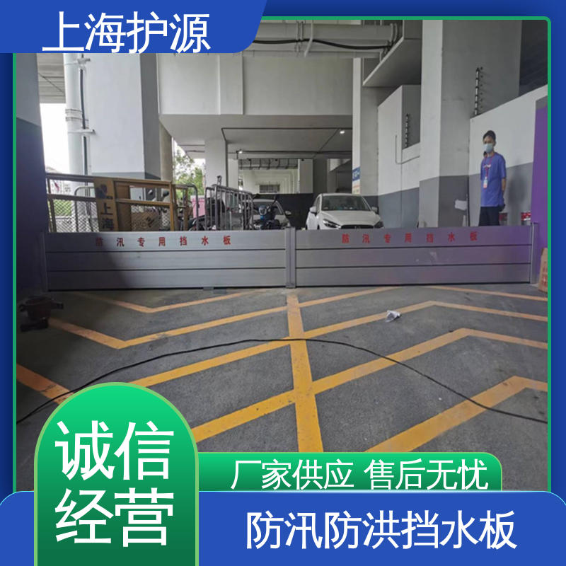 车库口移动式防汛板 铝合金防洪墙 支持定制 耐候性持久 性能稳定