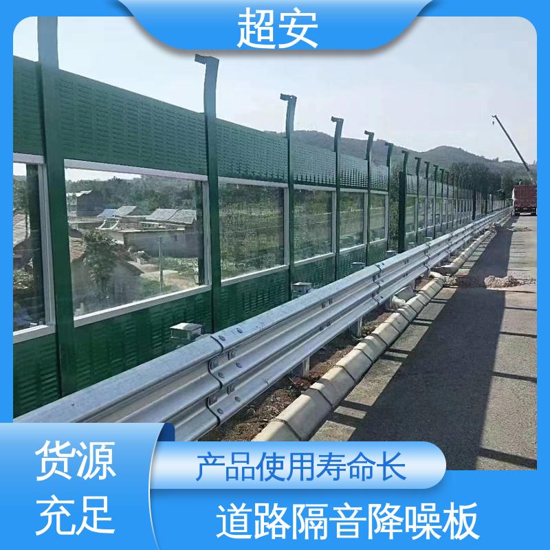 超安 长期供应 公路高速隔音墙 真材实料 耐磨损 质量保障