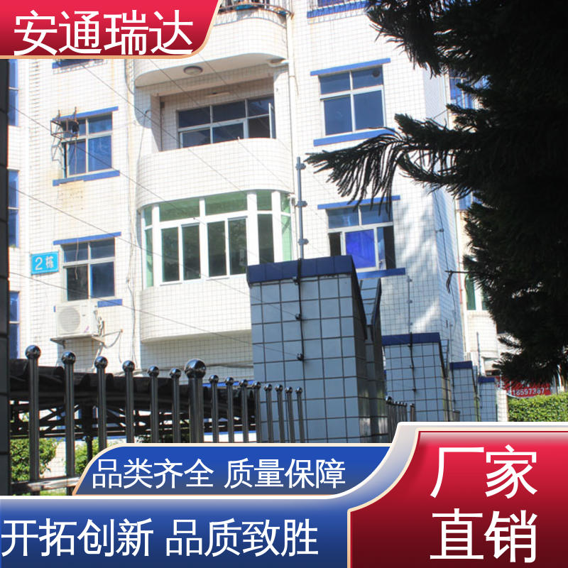 安通瑞达出品 国网电站安保 全套配件 网络脉冲式电子围栏 质量有保证