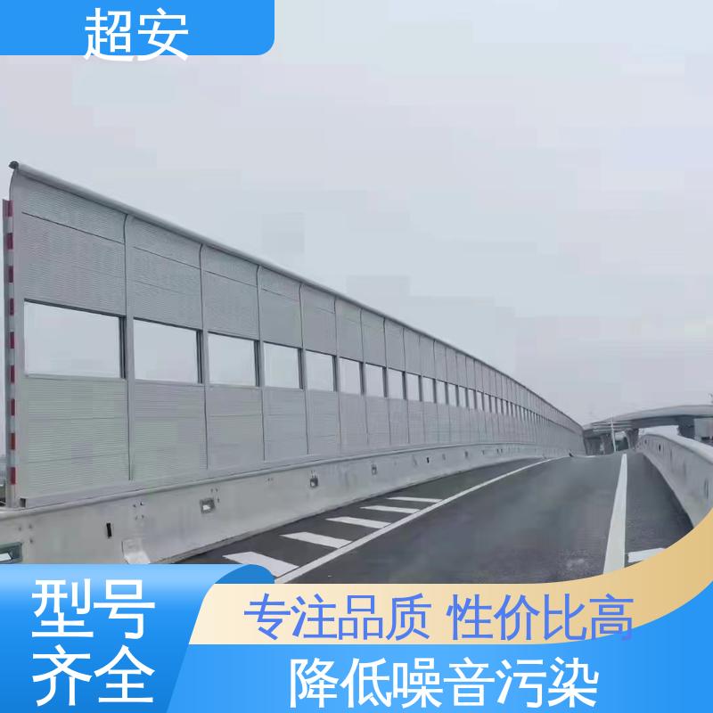 超安 小区声屏障厂家 多功能 多行业适用 经久耐用