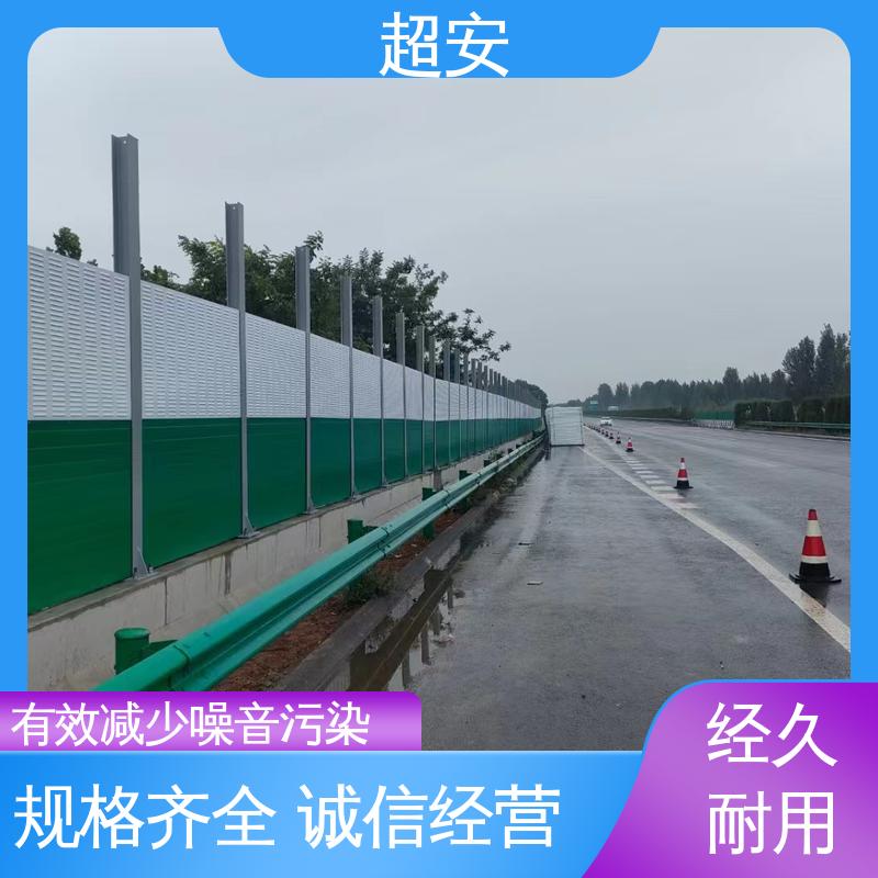 超安 长期供应 装配式隔音板 降低噪声污染 质量保障