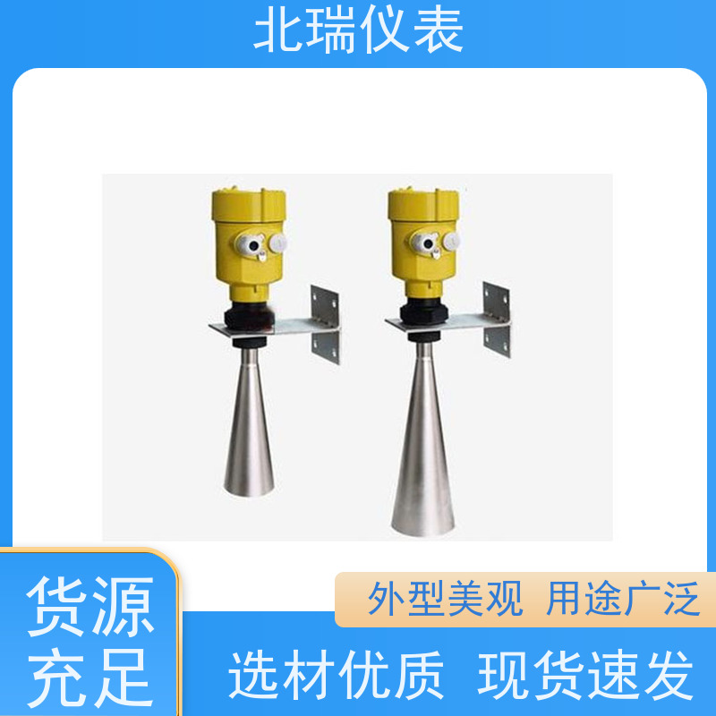 北瑞仪表 雷达液位计 采用喇叭天线的设计 物流配送 发货快