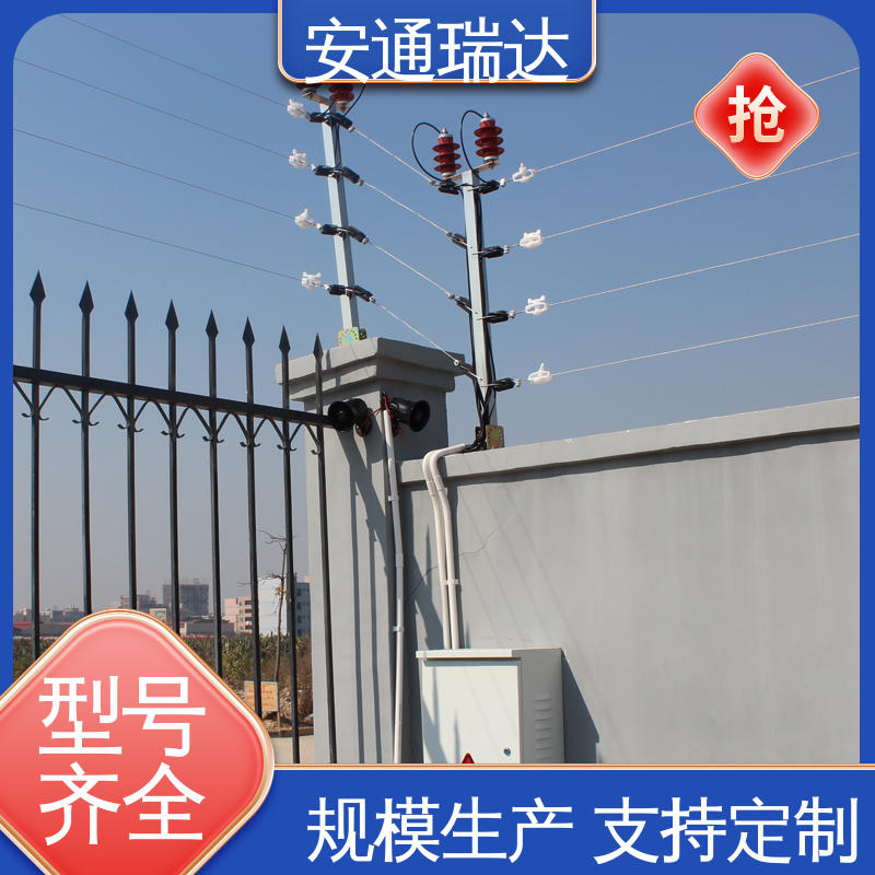 安通瑞达研发 极速售后 工业园区围墙 网络双防区电子围栏 24小时服务