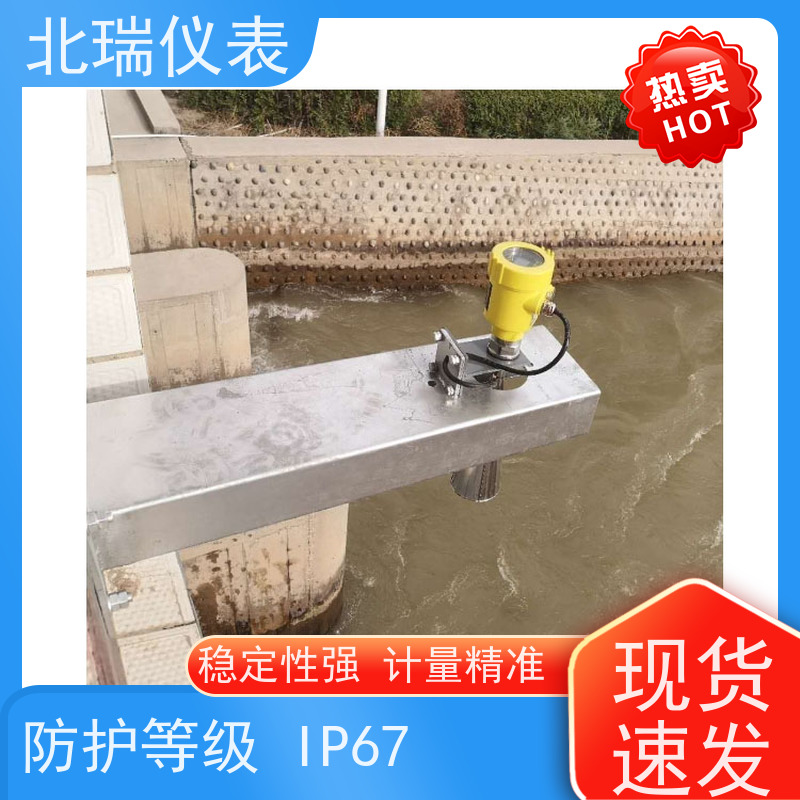 北瑞仪表 雷达水位计 防爆防腐 性能稳定 物流配送 发货快