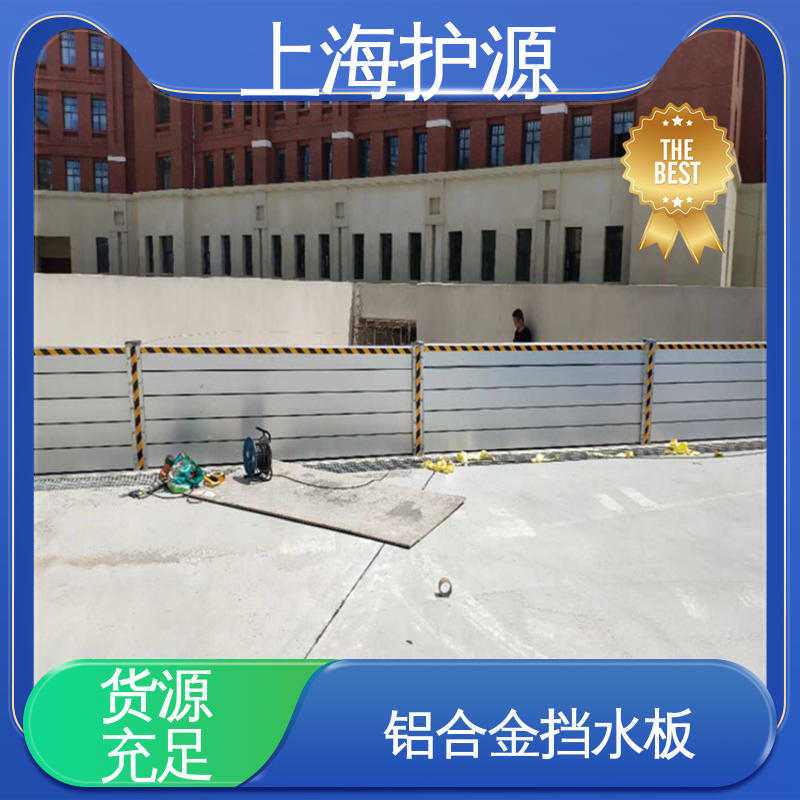上 海护源 应急专用 移动式防洪墙 不锈钢材质 厂家供应 售后无忧