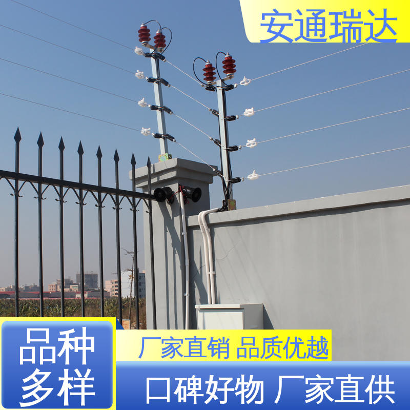 安通瑞达出品 单防区脉冲电子围栏 24小时服务 现货充足 国网电站安保