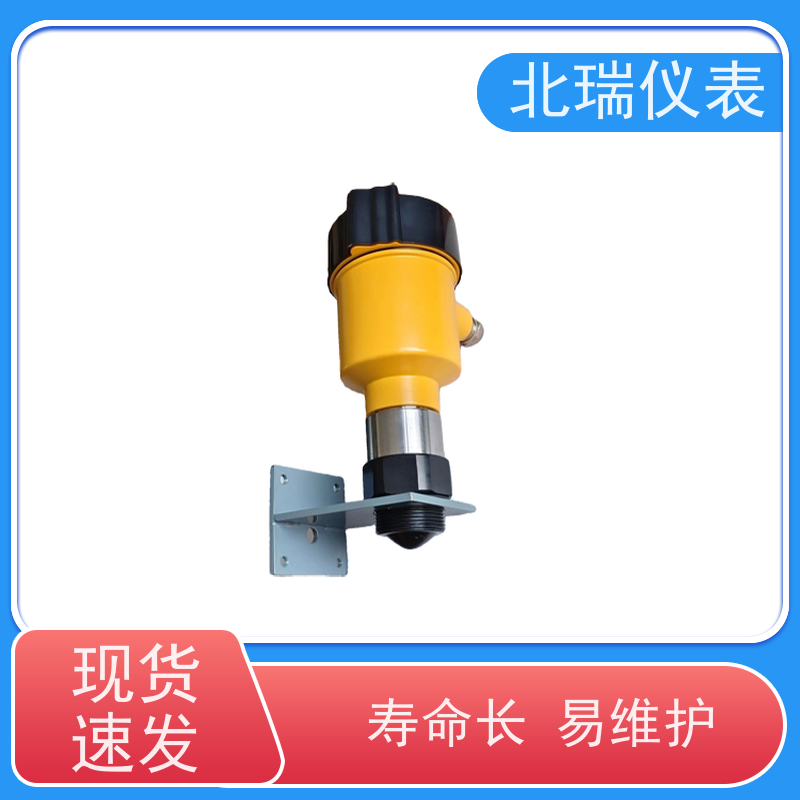 北瑞仪表 雷达水位计 防爆防腐 性能稳定 多规格可选 库存充足