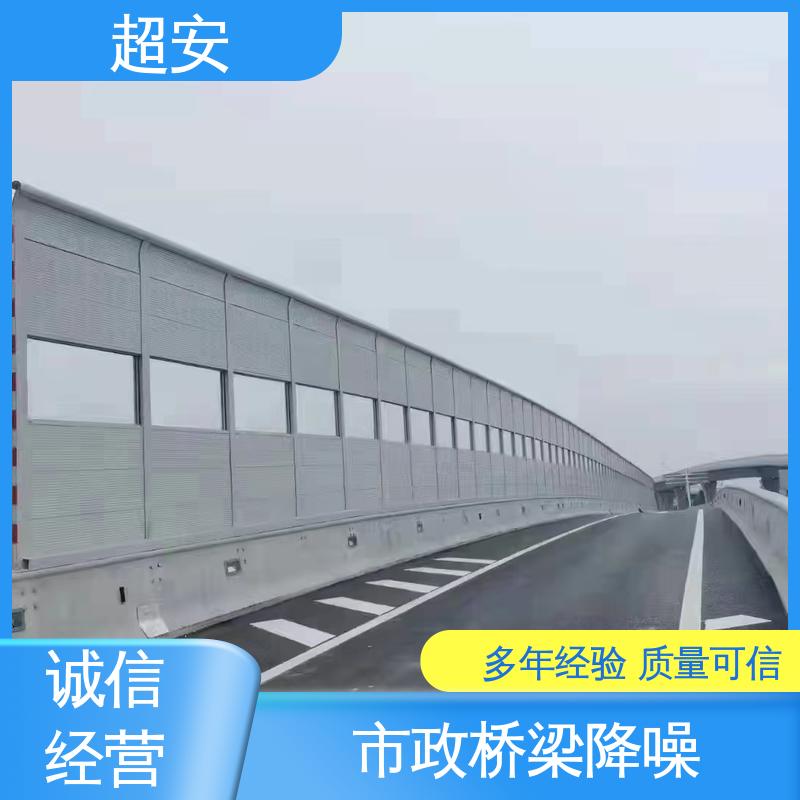 超安 长期供应 小区隔音墙 降低噪声性能好 经久耐用