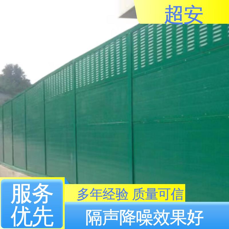 超安 工地装配式隔音围挡 耐磨损 耐腐蚀 可定制