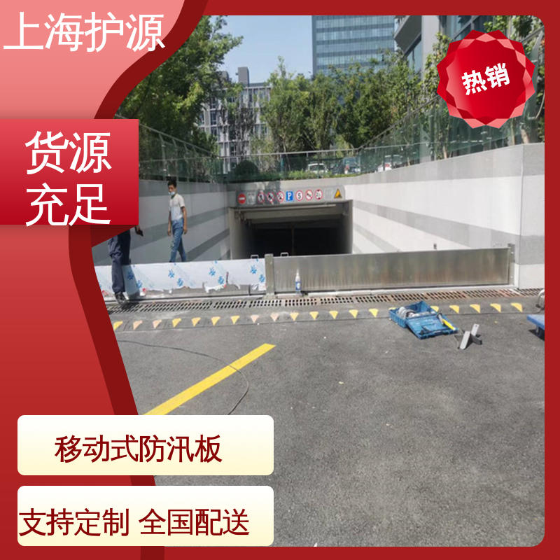上 海护源 水电站 防洪挡水板 重量轻 移动方便 按需定制 一站式服务