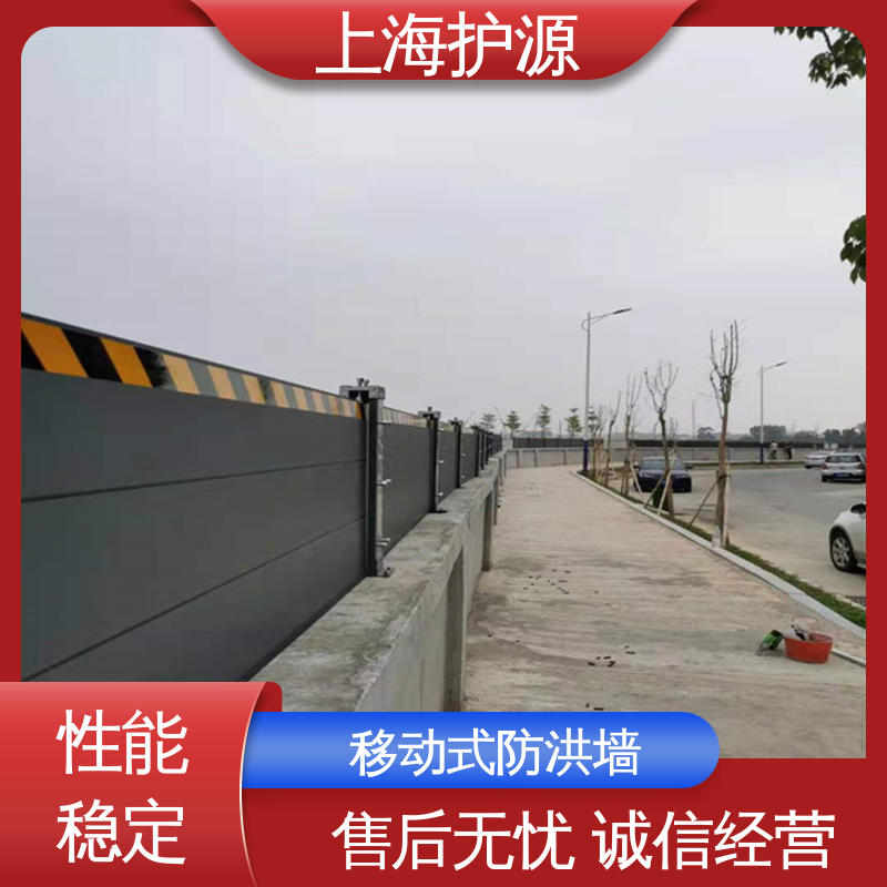上 海护源 建筑工地 防洪挡水板 防漏效果好 性能好 在线接单