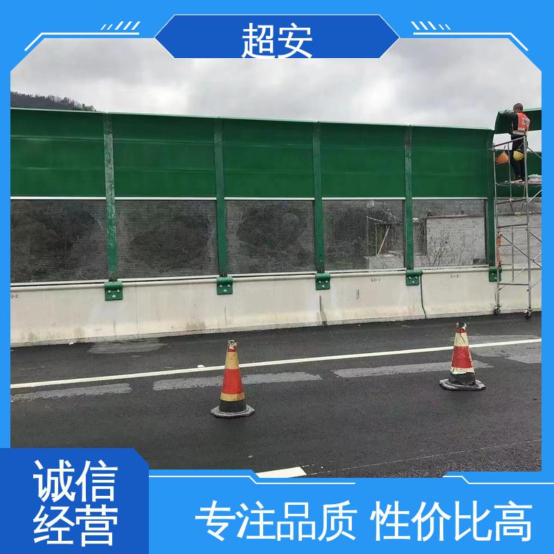 超安 小区隔声挡板批发 多功能 多行业适用 各种颜色