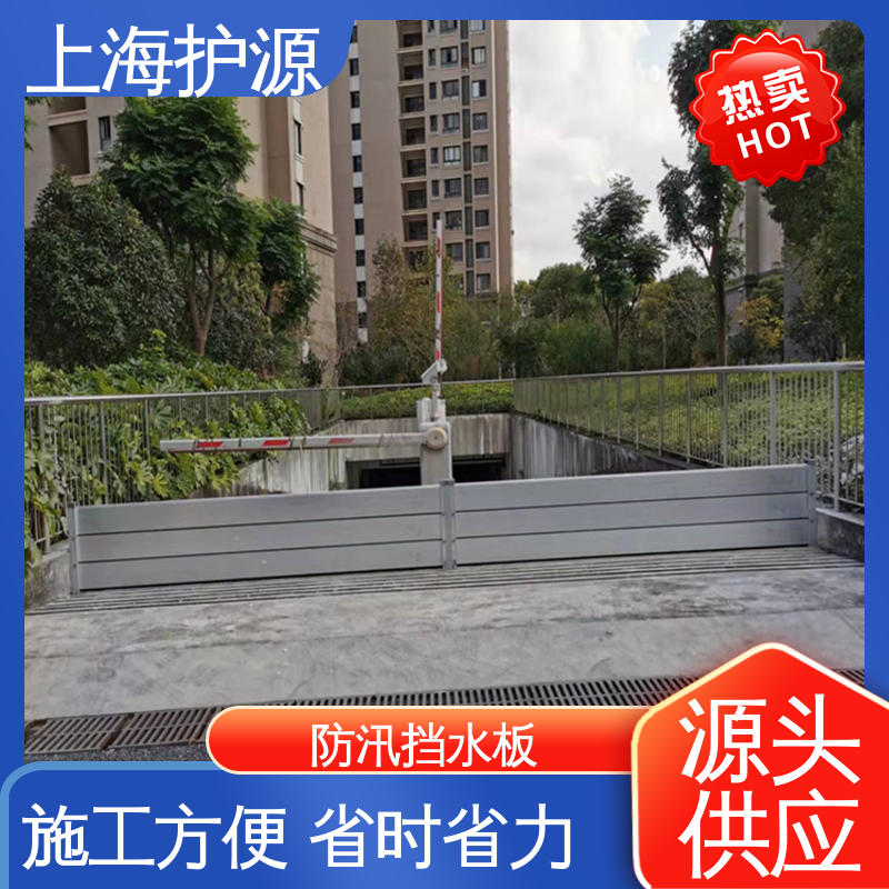 出入口挡水板 移动式防汛板 防洪闸门 性价比高 24小时在线接单