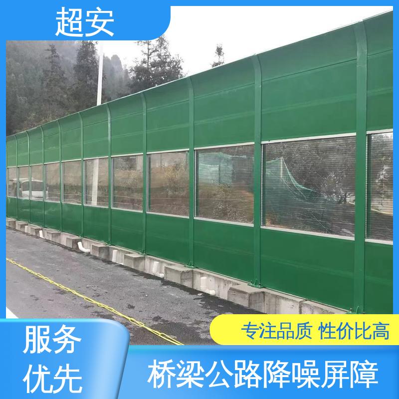 超安 长期供应 隔音墙声屏障 降低噪声性能好 规格齐全