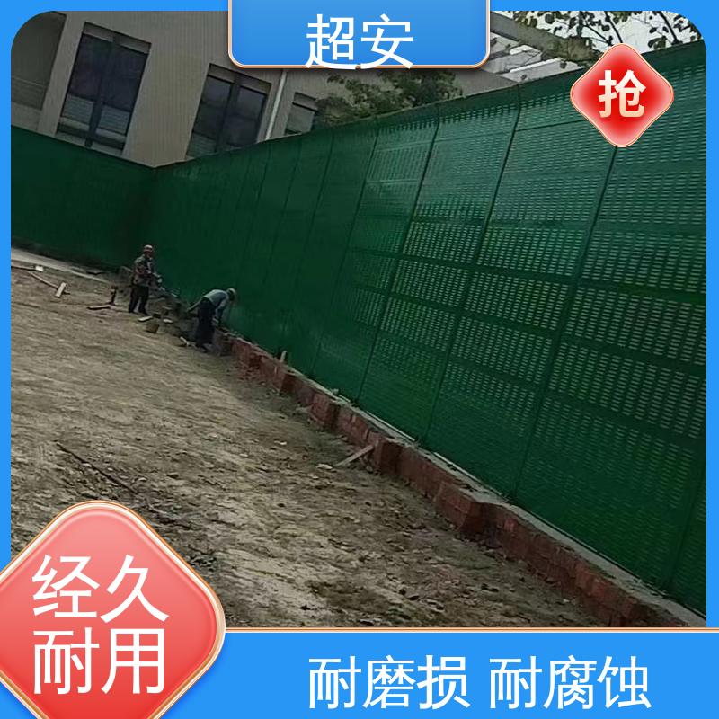 超安 长期供应 工地装配式隔音围挡 多功能 多行业适用 抗化学性强 