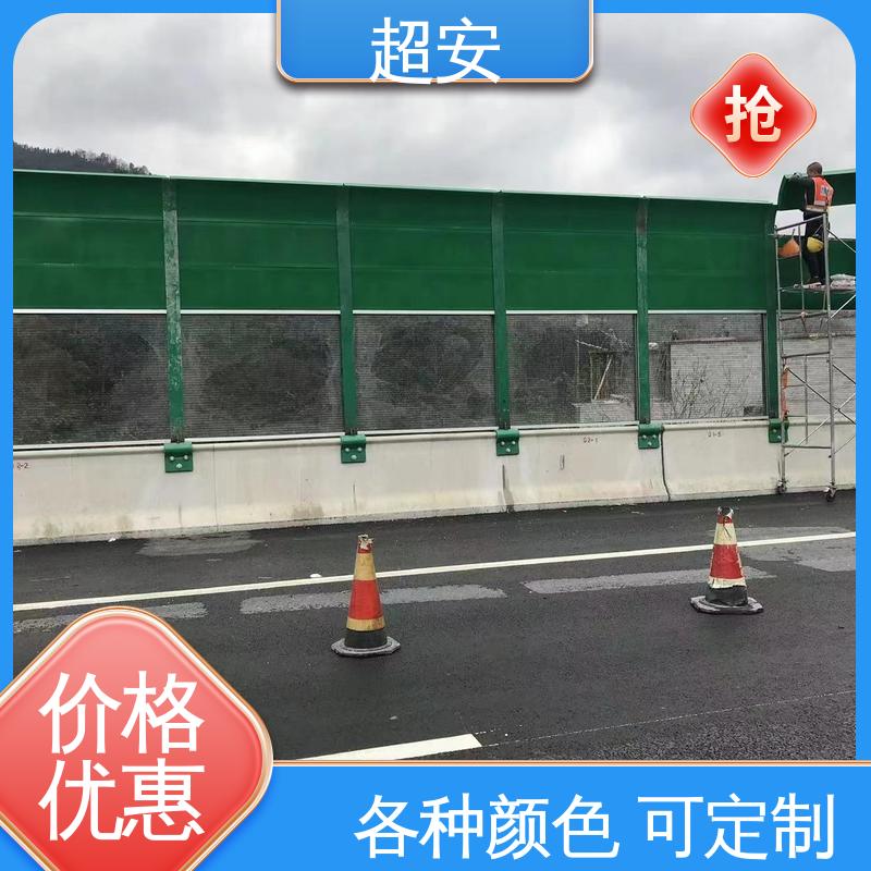 超安 隔音墙声屏障 技术处理 防止生锈 质量保障