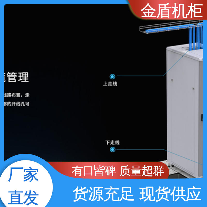 现货直发 机柜图片 计算机数据中心机房专用 全国包邮 图腾