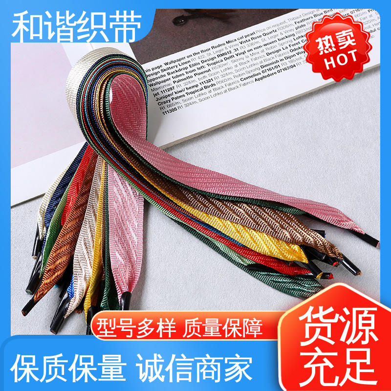 和谐织带 涤纶 包装礼品带 色彩鲜明 形态美观简洁 质量优良 货源充足