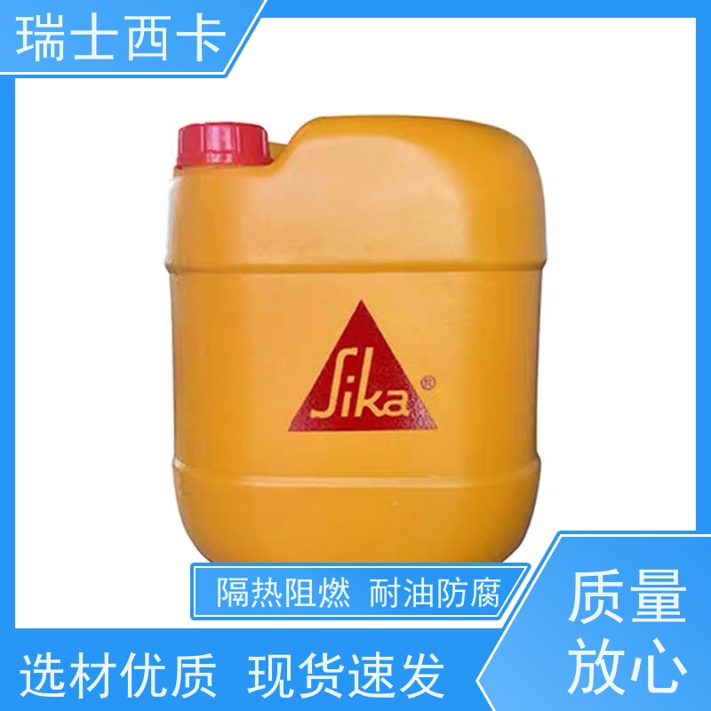 瑞士西卡 混凝土表面硬化剂 粘接性好 物流配送 发货快