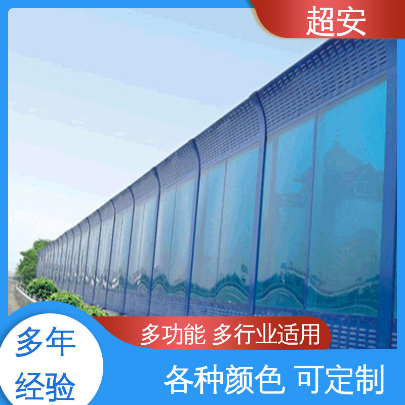 超安 现货批发 建筑工地用声屏障 多功能 多行业适用 各种颜色