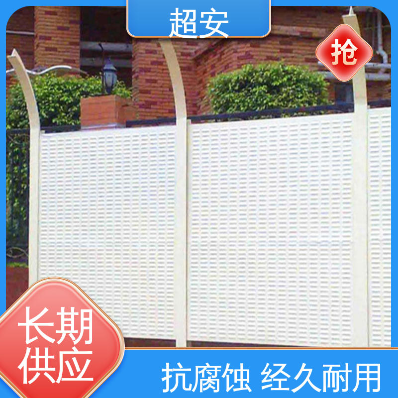 超安 现货批发 工厂用声屏障 减少噪音 装点环境