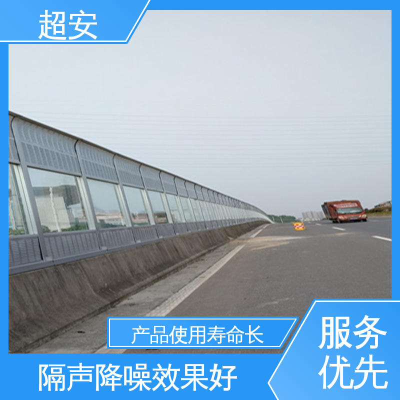 超安 高速公路声屏障 隔声降噪 防止生锈 使用寿命长