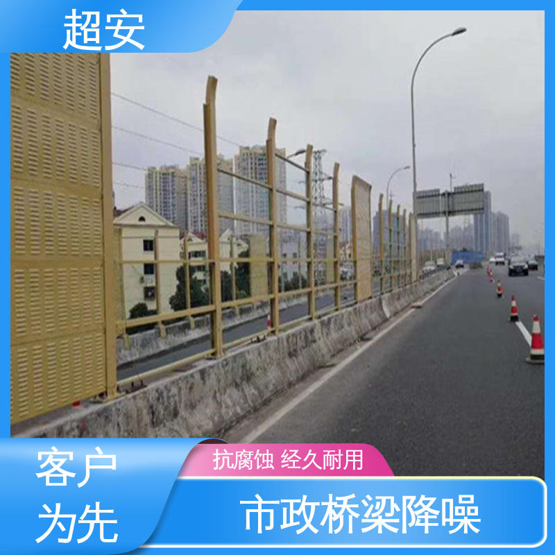 超安 现货批发 高速公路隔音板 耐磨损 耐腐蚀 抗化学性强 