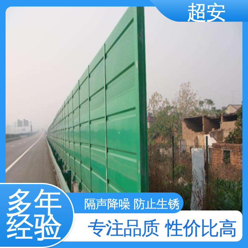 超安 现货批发 小区隔音墙 市政桥梁降噪 规格齐全