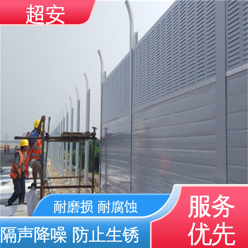 超安 现货批发 小区隔音墙 降低噪音污染 抗化学性强 
