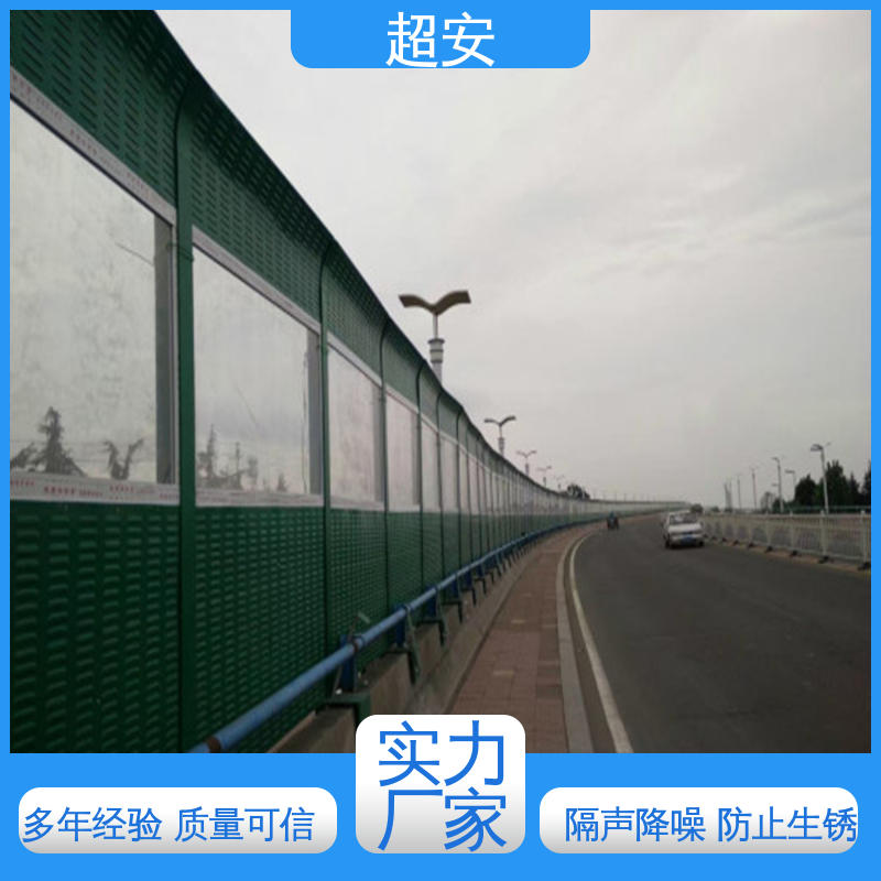 超安 建筑工地用隔音墙 市政桥梁降噪 质量保障
