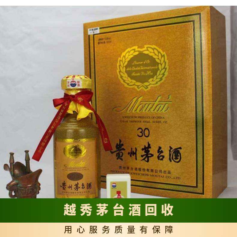 茅台酒回收 长期 有 箱装 转账现金均可 百分之五十三 度数53°