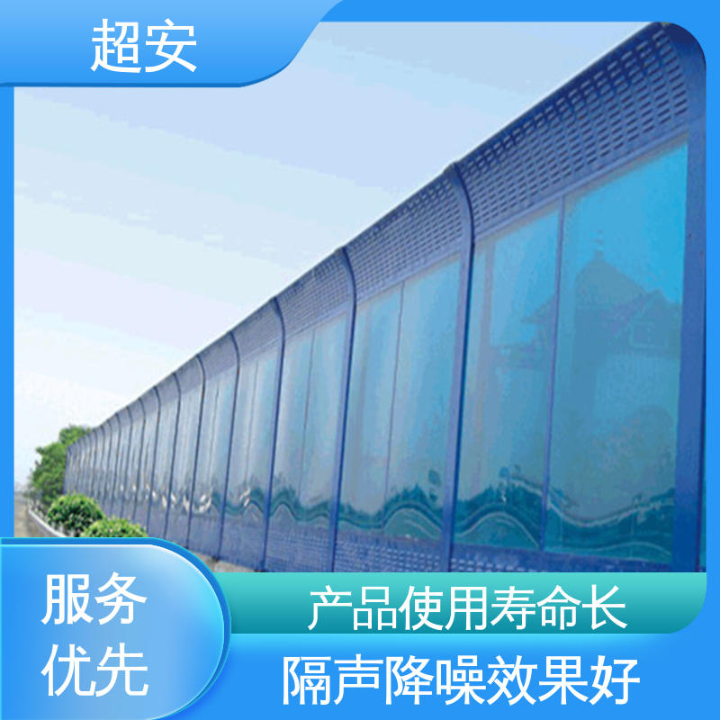 超安 现货批发 小区声屏障 隔声降噪 防止生锈 经久耐用