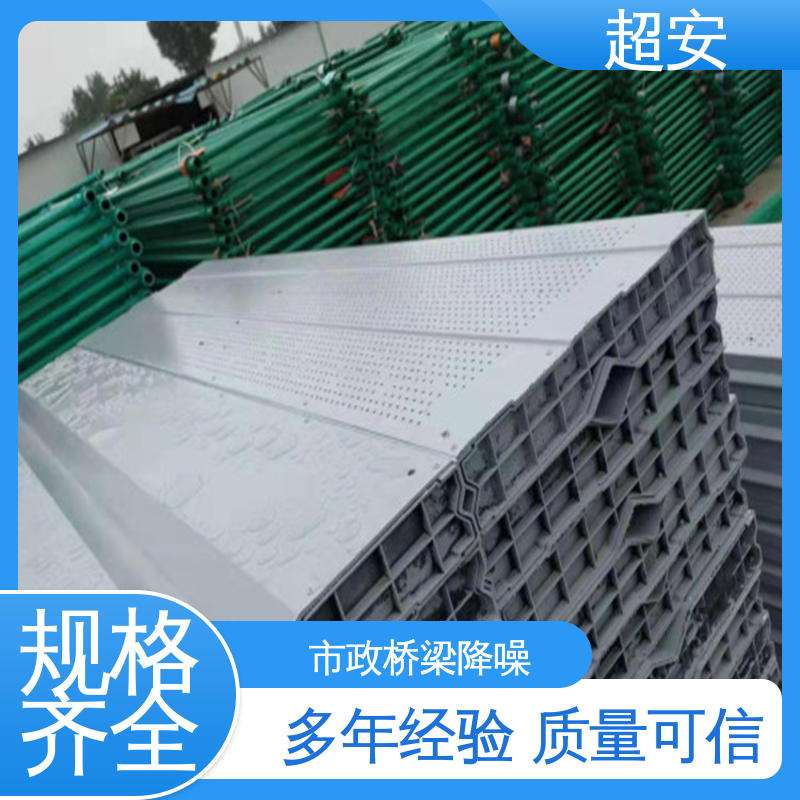 超安 现货批发 公路隔音板 隔声效果好 各种颜色