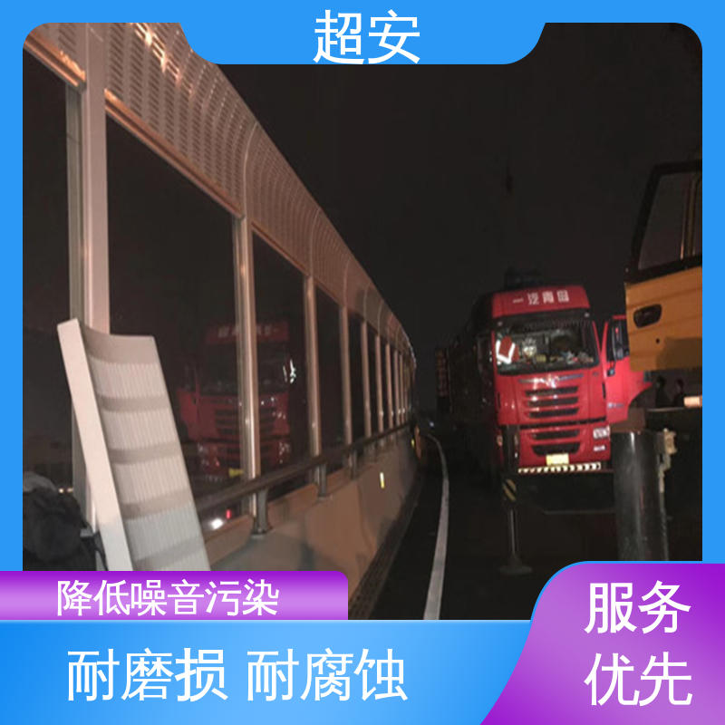 超安 现货批发 公路隔音板 耐磨损 耐腐蚀 使用寿命长