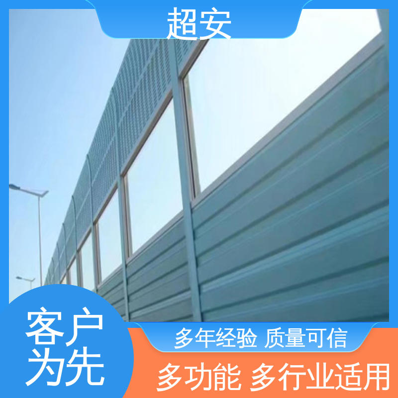 超安 建筑工地用声屏障 耐磨损 耐腐蚀 经久耐用