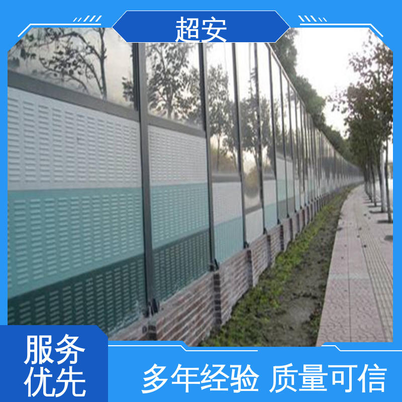 超安 现货批发 高速公路隔音屏 减少噪音 装点环境