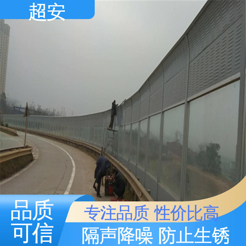 超安 高速公路声屏障 市政桥梁降噪 使用寿命长
