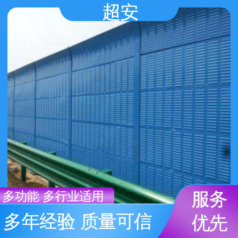 超安 现货批发 小区隔音屏 隔声降噪 防止生锈 质量保障