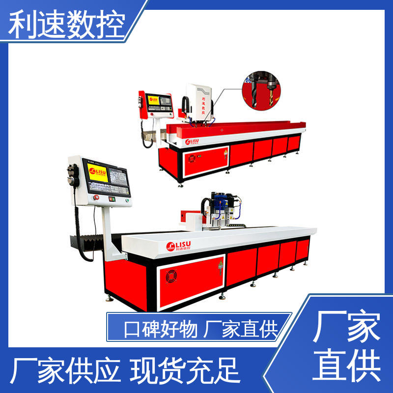 源头厂家 自动钻孔机 性能稳定 高效节能工作效率高 利速数控