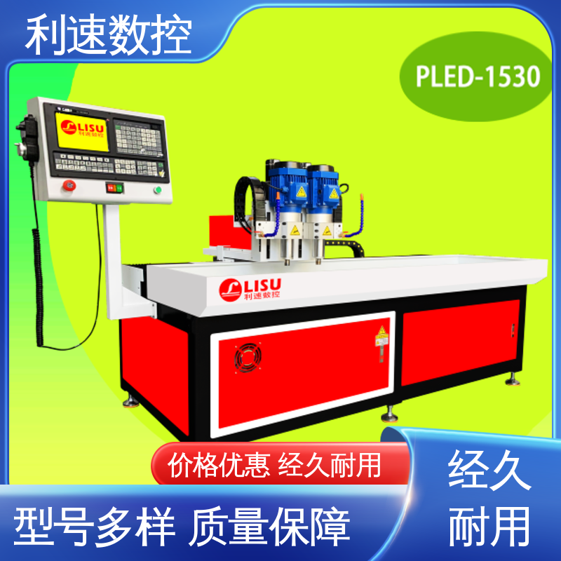 高效节能工作效率高 性能稳定 自动钻孔机 厂家直供 利速数控