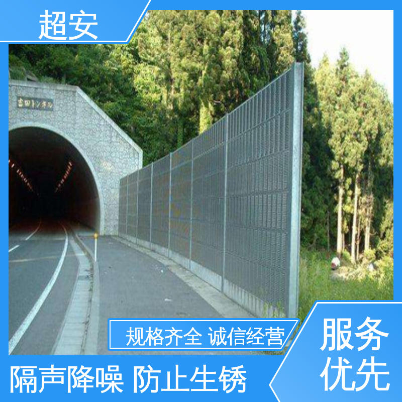 超安 现货批发 公路声屏障 隔声效果好 各种颜色